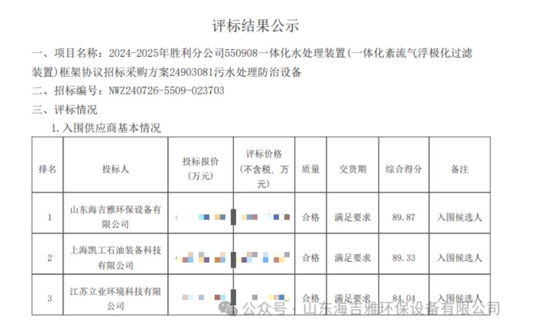 百度瀏覽器(qi)截(jie)圖20240904153716.jpg