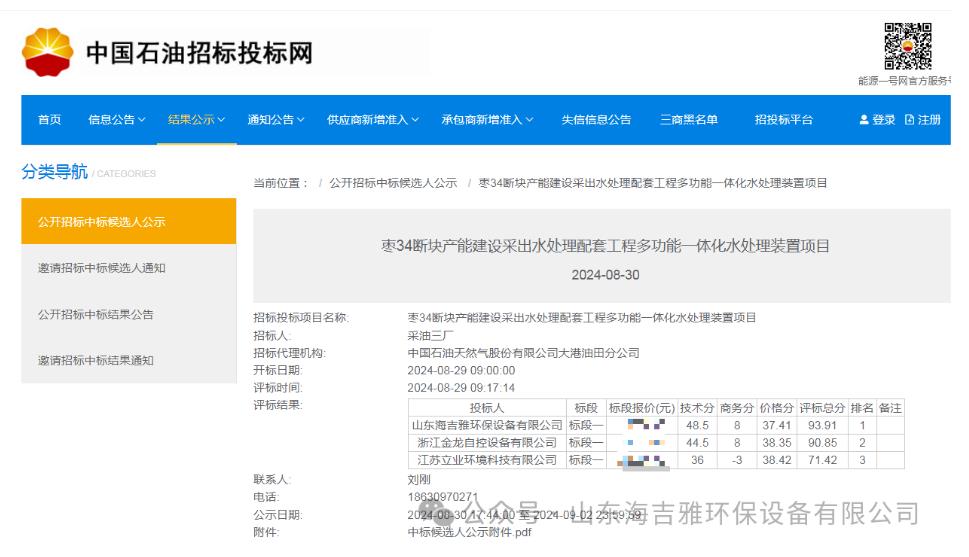 百度瀏(liu)覽(lan)器截圖20240904153649.jpg