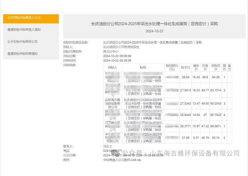 百度瀏(liu)覽器截(jie)圖(tu)20241112154005.jpg